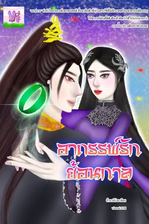 ปกนิยาย