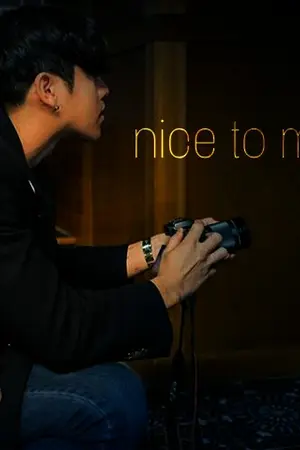 ปกนิยาย [NICE TO MEET YOU] ยินดีที่ได้รู้จัก