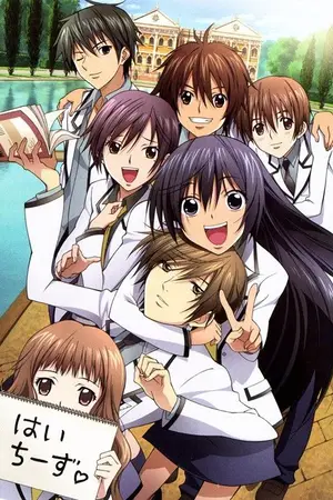 ปกนิยาย เมื่อฉันหลุดเข้าไปในโลกอนิเมะกับน้องชาย(โลก S.A วัยมันคนพันธุ์เอ)