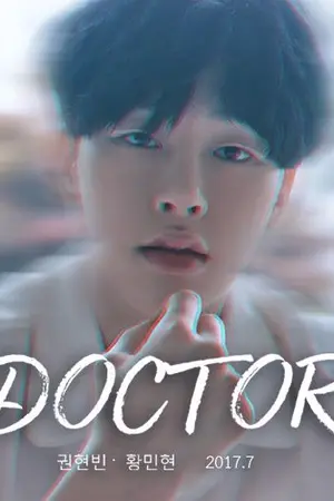 ปกนิยาย (PRODUCE101) ϟ 잘자요 - DOCTOR ϟ #MINHYUNBIN #มินฮยอนบิน