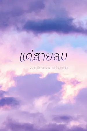 ปกนิยาย