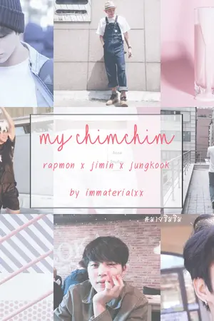 ปกนิยาย my chimchim (rapmon x jimin x jungkook)