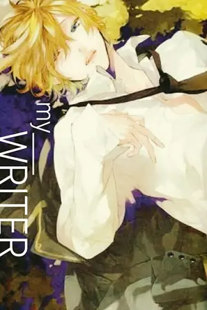 ปกนิยาย [YAOI] MY Writer มากกว่ารัก