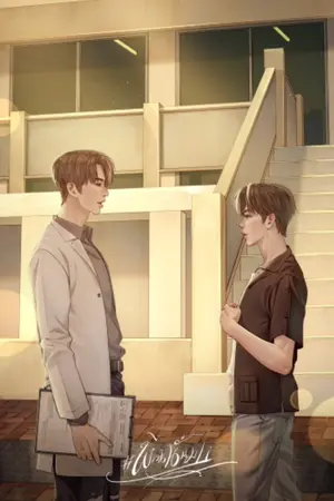 ปกนิยาย #พี่คนนั้นมบ MarkBam [END]