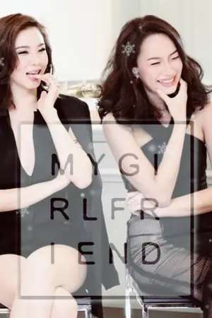 ปกนิยาย My love at first sight (#beecris) (#บีคริส)