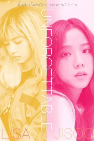 ปกนิยาย [UNFORGETTABLE] Lisa X Jisoo [LISOO]