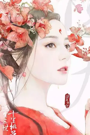 ปกนิยาย มายารักข้ามกาล