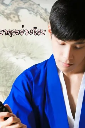 ปกนิยาย [AuFanFic singto × krist] [ 18+ ] ยามซากุระร่วงโรย  Zenbon Sakura
