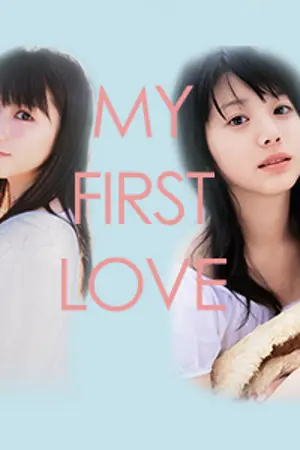 ปกนิยาย My First Love(Yuri) - ความลับของรักแรก[MFL'Universe]