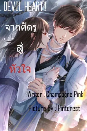 ปกนิยาย