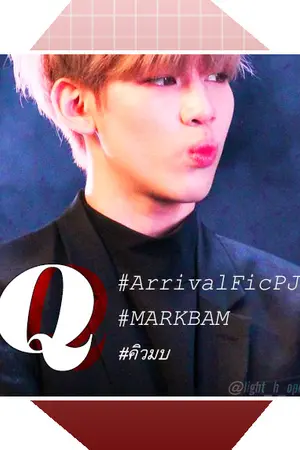 ปกนิยาย Q #ARRIVALFICPJ | MARKBAM