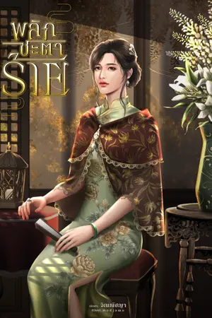 ปกอีบุ๊ก
