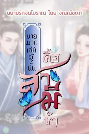 ปกนิยาย