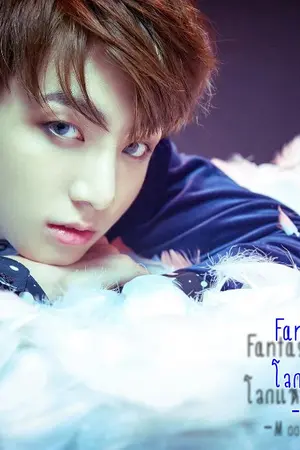 ปกนิยาย [JungKook X You] Fantasy World โลกแห่งจินตนาการ