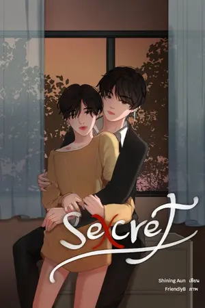 ปกนิยาย END - SEXCRET  [VMIN]