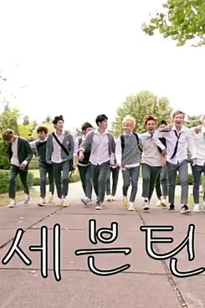 ปกนิยาย [seventeen] High school series My love senior (Minwon)