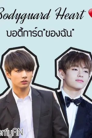 ปกนิยาย