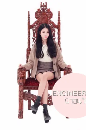 ปกนิยาย [GFRIEND] ENGINEER'S #พิวอนวิศวะ