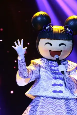 ปกนิยาย The Mask Singer ฉันหลงรักเธอเเล้วยัยหมวย