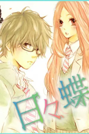 ปกนิยาย (My FANGIRL) รักนี้ขอพิชิตหัวใจนายซุปตาร์