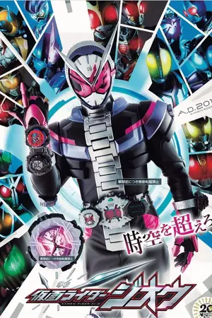 ปกนิยาย Fanfic: Kamen Rider Zi-O / Parallel Universes