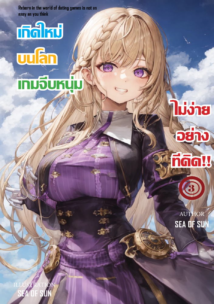 นิยาย dummies vs noobs to the world terra : Dek-D.com - Writer