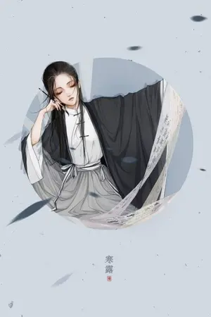 ปกนิยาย ยอดปรมาจารย์