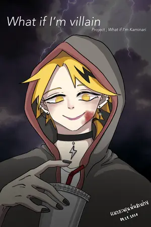 ปกนิยาย [fic my hero academia/BNHA] What if I’m Villain