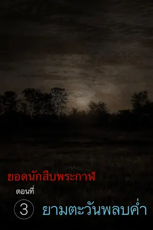 ปกนิยาย