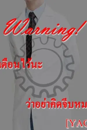 ปกนิยาย