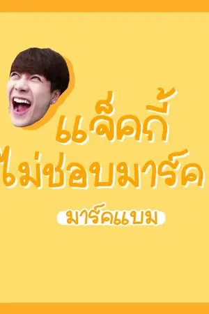 ปกนิยาย