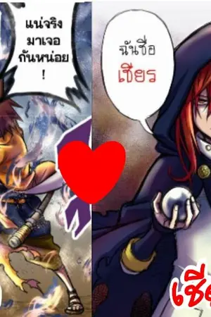 ปกนิยาย [Fanfic] รักวุ่นYของนายลูกเจ้าเมืองและนายญี่ปุ่นหน้าหวาน|เชียร ภาคีทัณฑ์อาถรรพ์|คงxเชียร