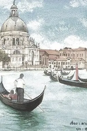 ปกนิยาย คำอธิษฐาน เรื่องเล่าของหญิงดาว (สนพ.B2S)(เปิดให้อ่าน10%)(ภาคพัง)