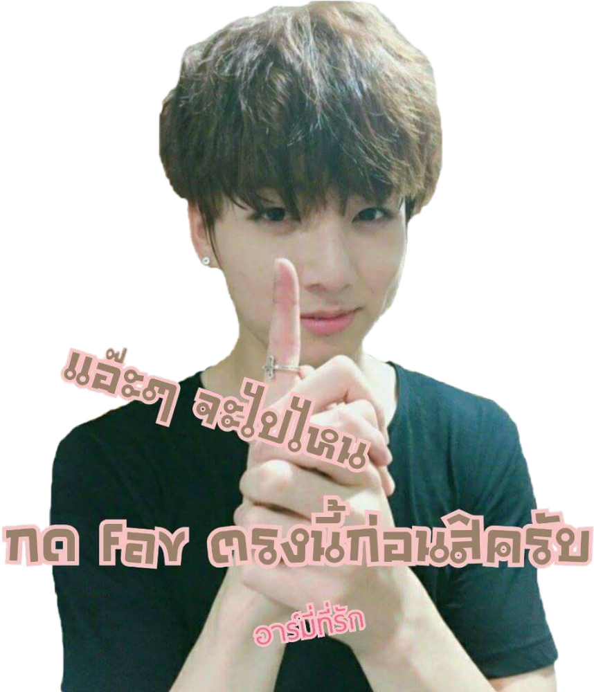 นิยาย [BTS X You] Enraged love -END- : Dek-D.com - Writer