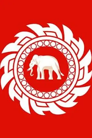 ปกนิยาย สร้างจักรววรดิสยามอันเกรียงไกรในต่างโลก