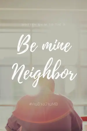 ปกนิยาย Be mine neighbor | MarkBam [GOT7] #คนข้างบ้านMB