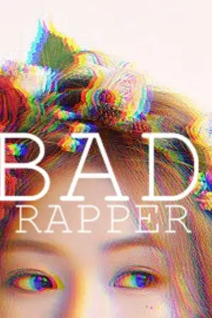 ปกนิยาย ♪♫Bad Rapper ยูนิคแร๊ปเปอร์สายเถื่อน