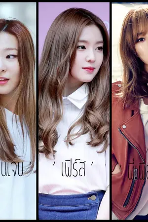 ปกนิยาย ชื่อเฟิร์สเพื่อนเจน ' YURI '