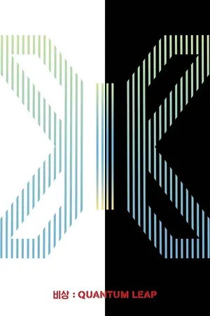 ปกนิยาย [X1 X YOU] ☞Choose me☜ เลือกสักคนสิ