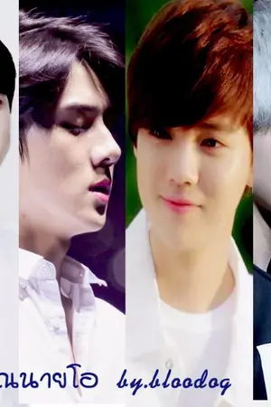 ปกนิยาย [ OS/SF ]  คลังฟิคของคุณนายโอ