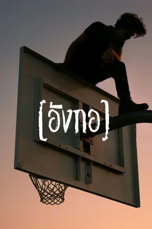 ปกนิยาย •ละอองหมอกในสายฝน• [YAOI]