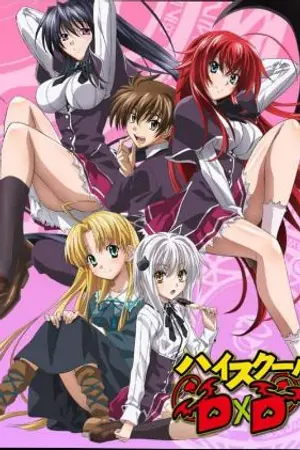 ปกนิยาย (FIC) High School DXD Alternative