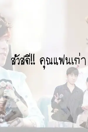 ปกนิยาย