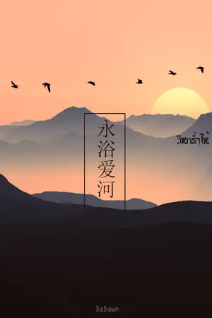 ปกนิยาย วิหคร่ำไห้ (จบ)