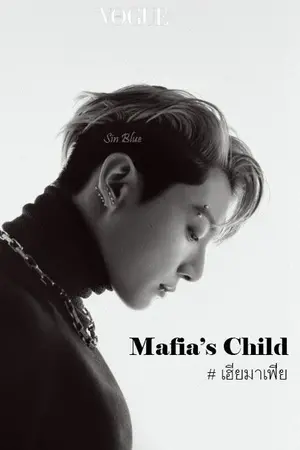 ปกนิยาย [END] BTS x You♜Mafia's Child♜Jungkook #เฮียมาเฟีย