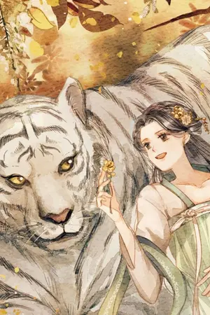 ปกนิยาย [จบ] 槐花 บุปผายอดรัก พยัคฆ์ยอดขุนพล