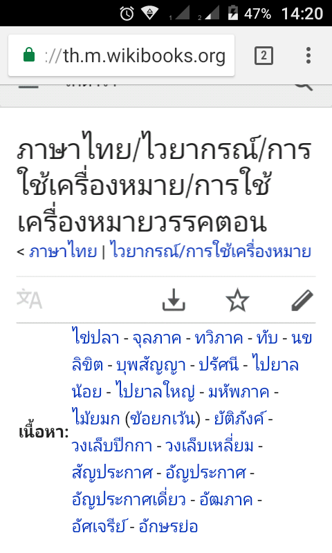 เสริม ภาษา อังกฤษ