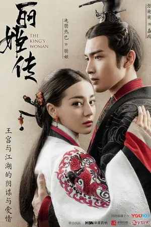 ปกนิยาย ไป๋เพ่ยอิง จอมนางพญาหงส์