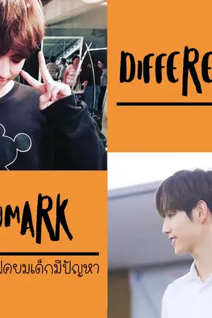 ปกนิยาย #YUMARK :: DIFFERENCE เด็กมีปัญหา ::