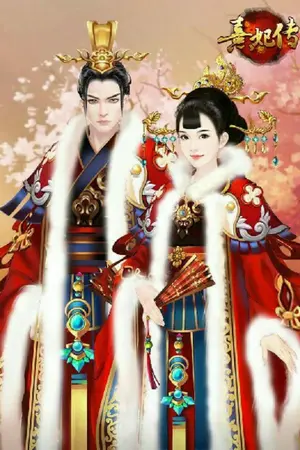 ปกนิยาย ขอโทษค่ะ!สามีหนูเป็นฮ่องเต้